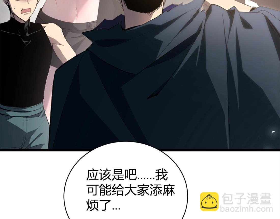 蟲族主宰：我玩的就是天災 - 第12話 天驕營(1/4) - 8