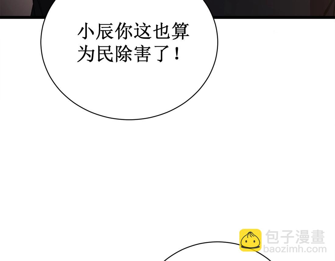 蟲族主宰：我玩的就是天災 - 第12話 天驕營(1/4) - 4