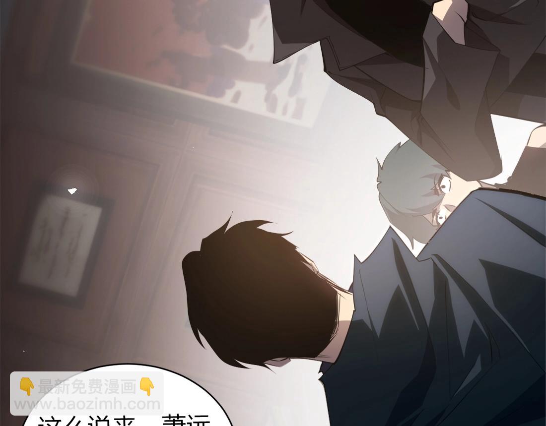 蟲族主宰：我玩的就是天災 - 第12話 天驕營(1/4) - 6