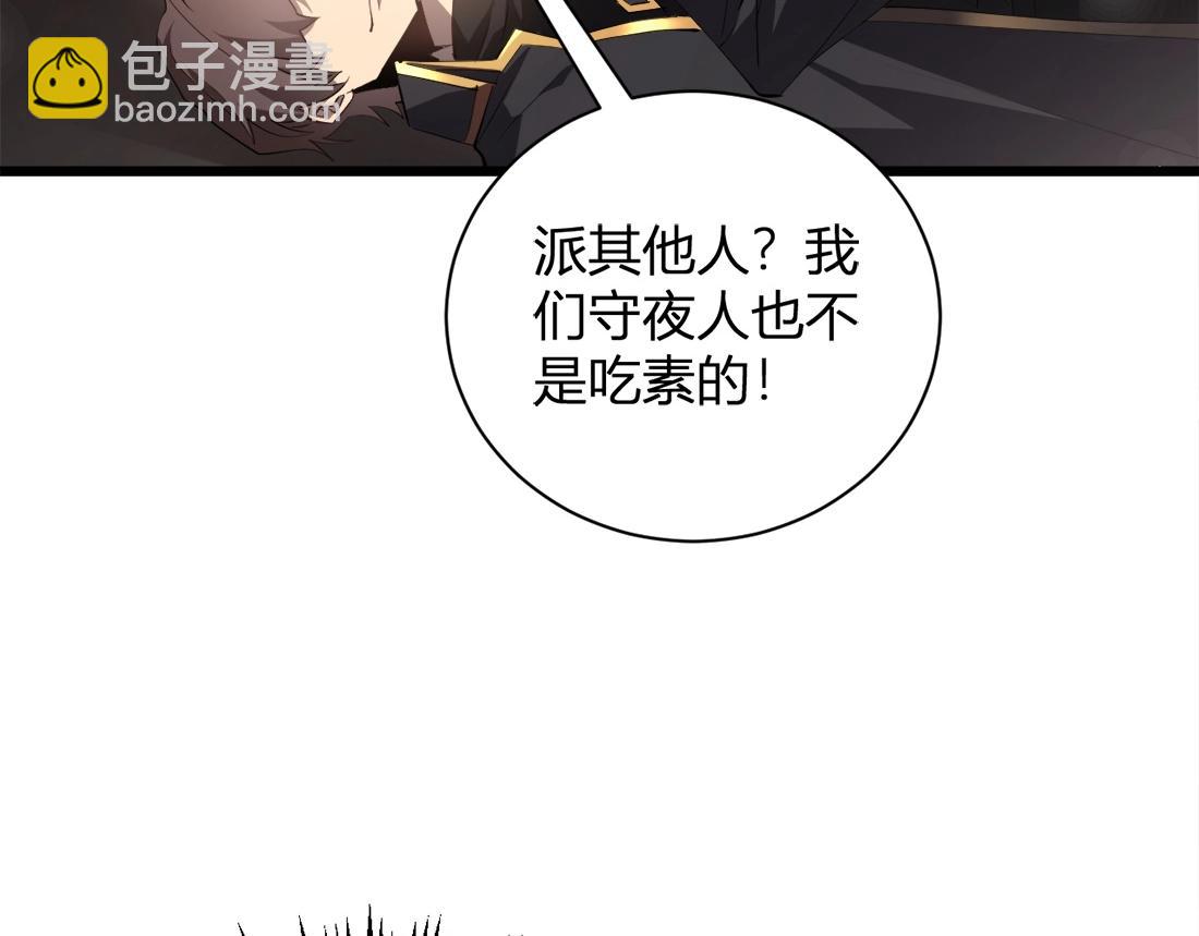 蟲族主宰：我玩的就是天災 - 第12話 天驕營(1/4) - 8