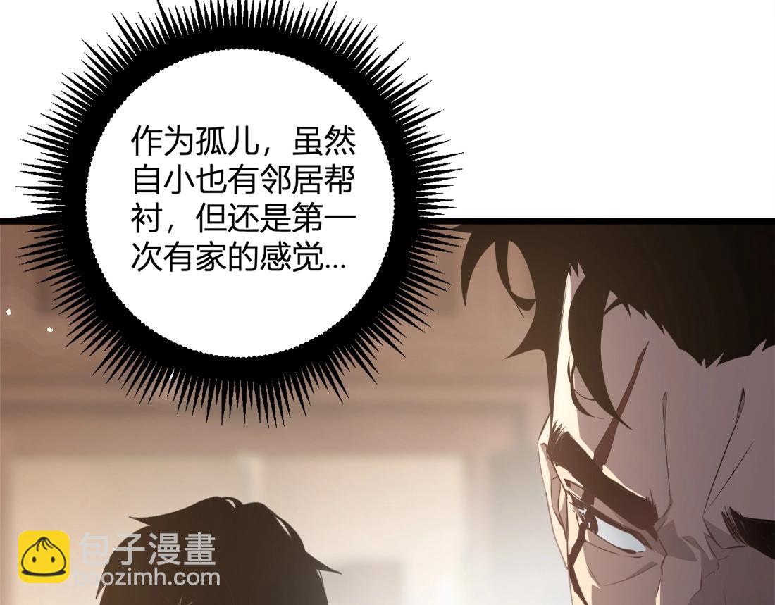 蟲族主宰：我玩的就是天災 - 第12話 天驕營(1/4) - 1