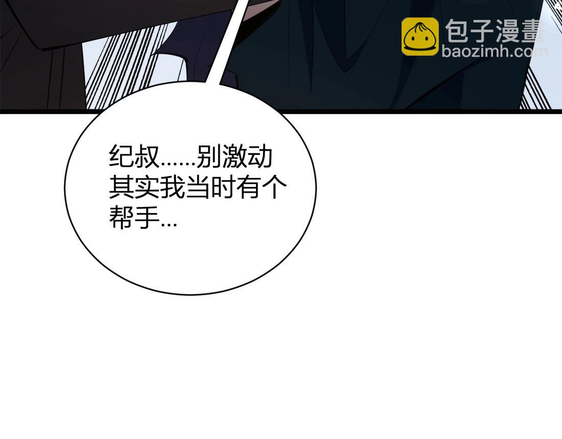 蟲族主宰：我玩的就是天災 - 第12話 天驕營(1/4) - 6