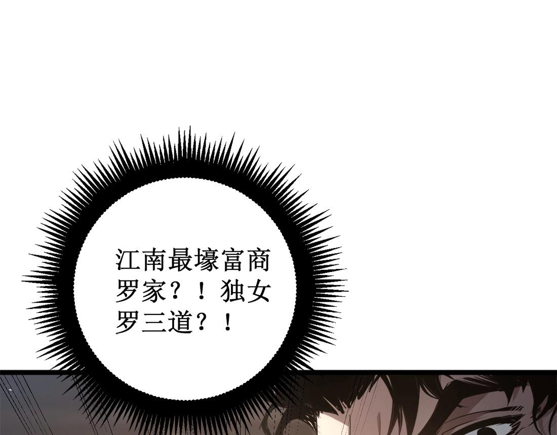 蟲族主宰：我玩的就是天災 - 第12話 天驕營(1/4) - 2