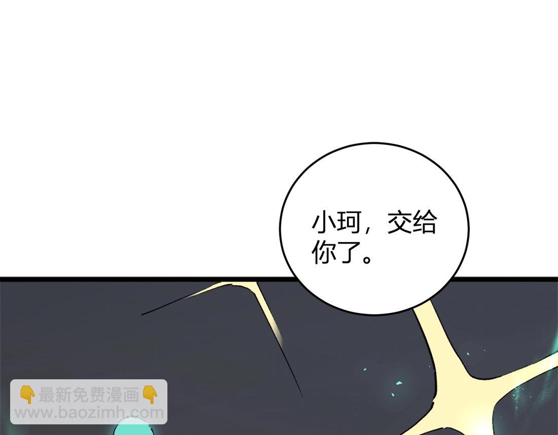 蟲族主宰：我玩的就是天災 - 第12話 天驕營(1/4) - 4