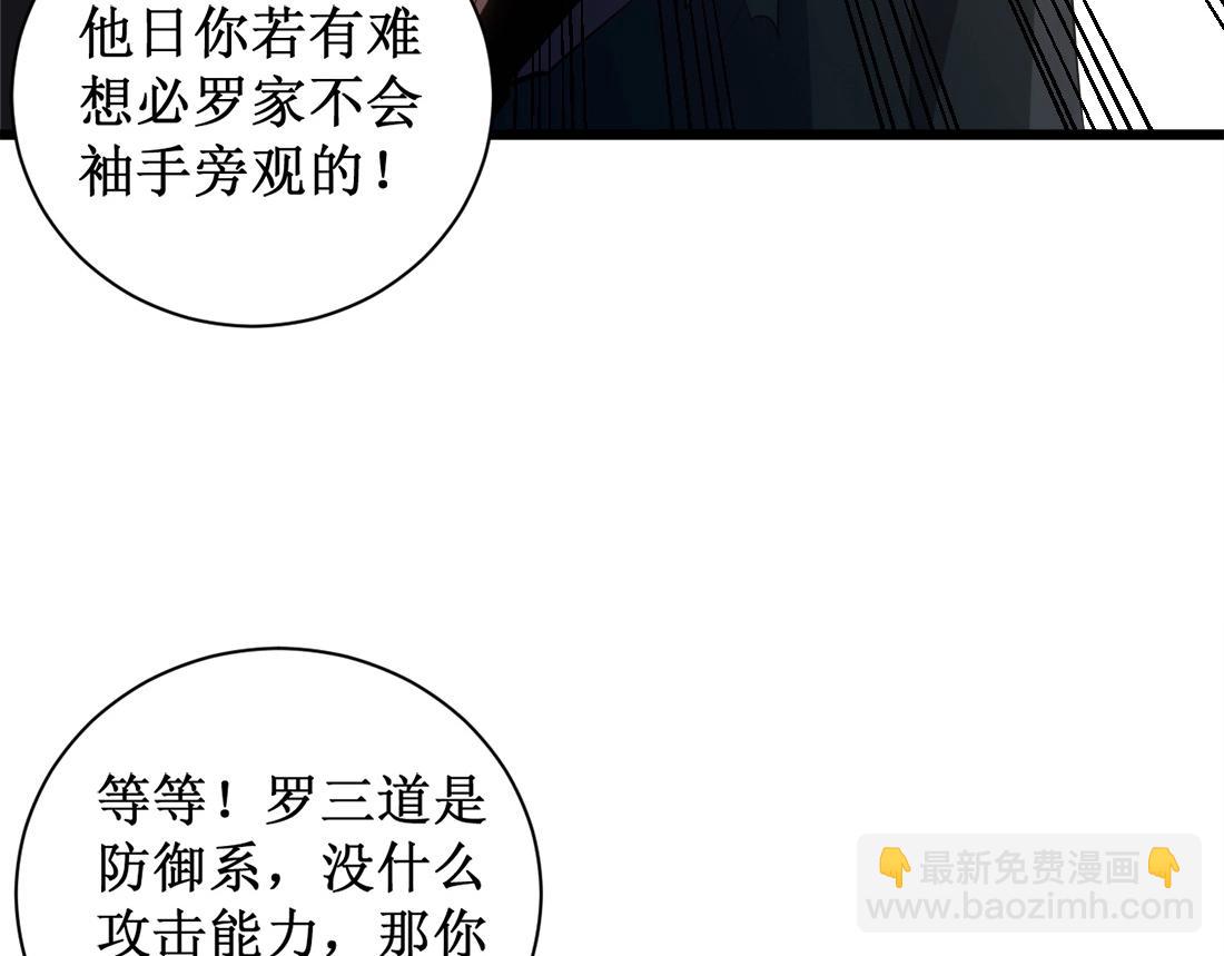 蟲族主宰：我玩的就是天災 - 第12話 天驕營(1/4) - 8