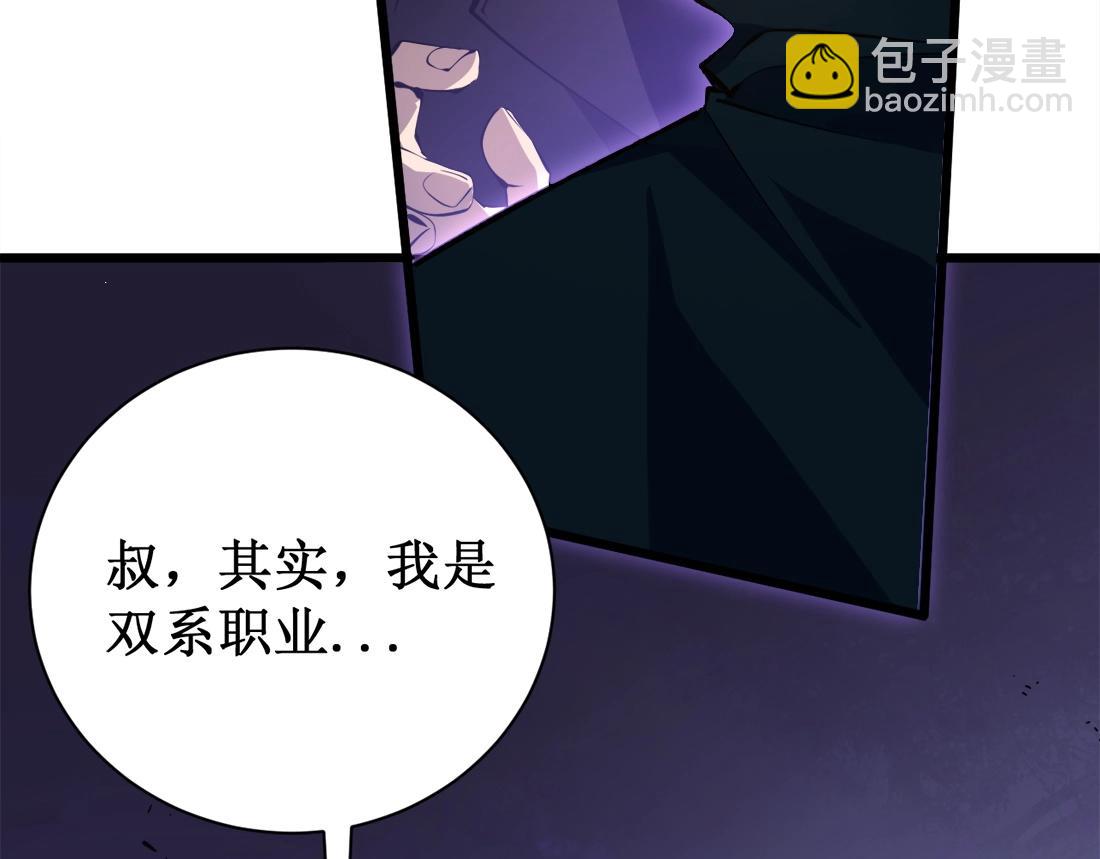蟲族主宰：我玩的就是天災 - 第12話 天驕營(1/4) - 2