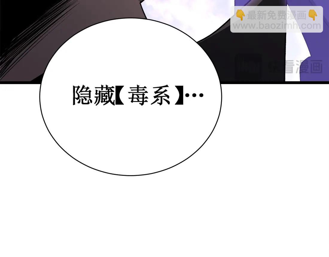 蟲族主宰：我玩的就是天災 - 第12話 天驕營(1/4) - 6