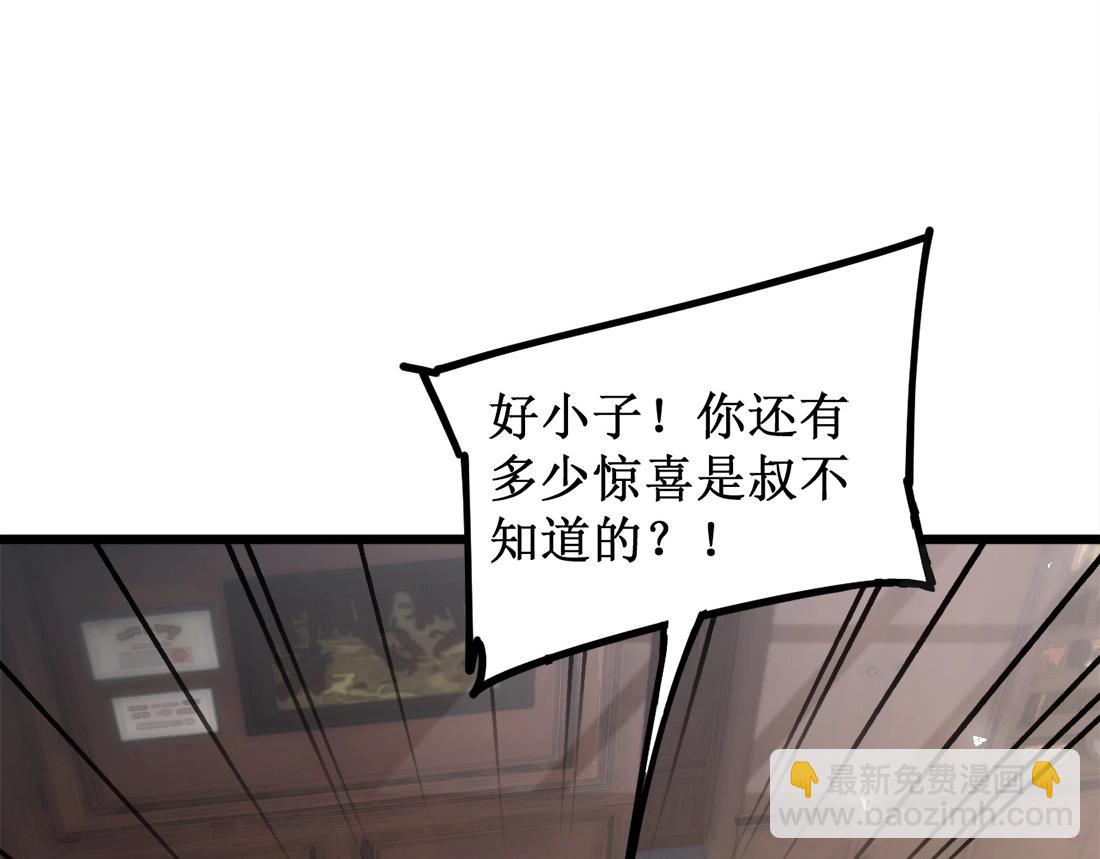 蟲族主宰：我玩的就是天災 - 第12話 天驕營(1/4) - 7