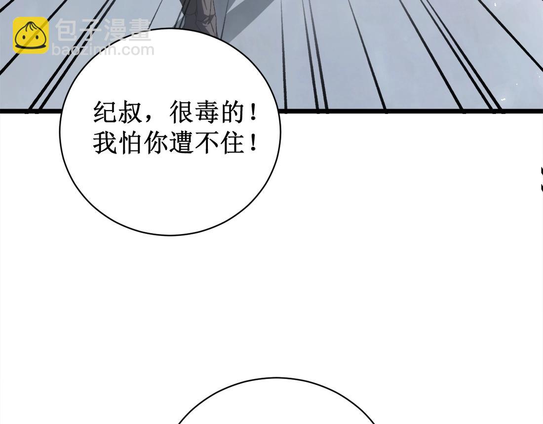 蟲族主宰：我玩的就是天災 - 第12話 天驕營(1/4) - 1