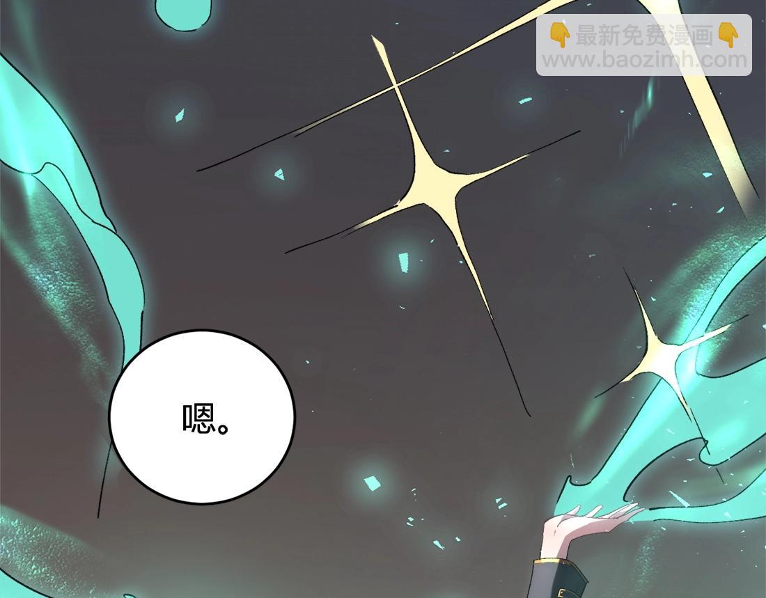 蟲族主宰：我玩的就是天災 - 第12話 天驕營(1/4) - 5