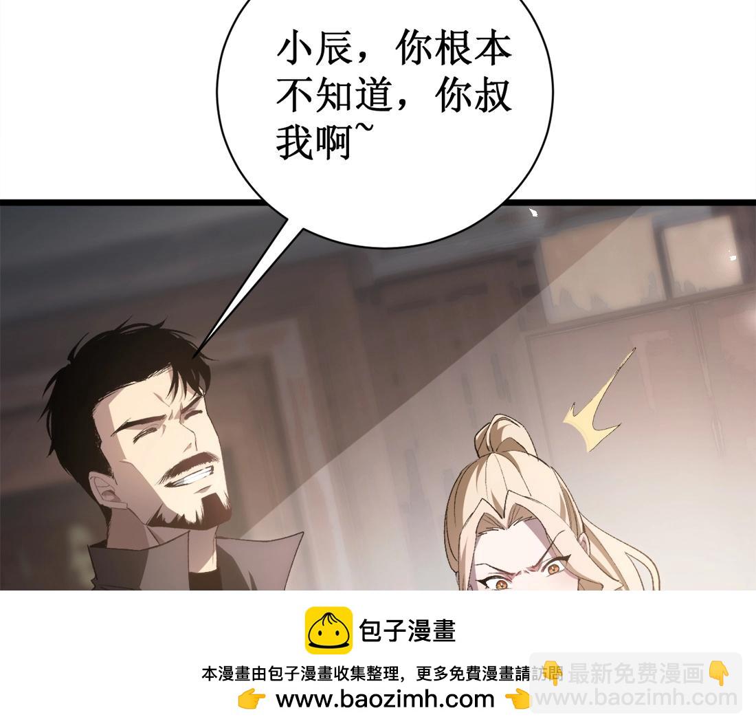 蟲族主宰：我玩的就是天災 - 第12話 天驕營(1/4) - 2