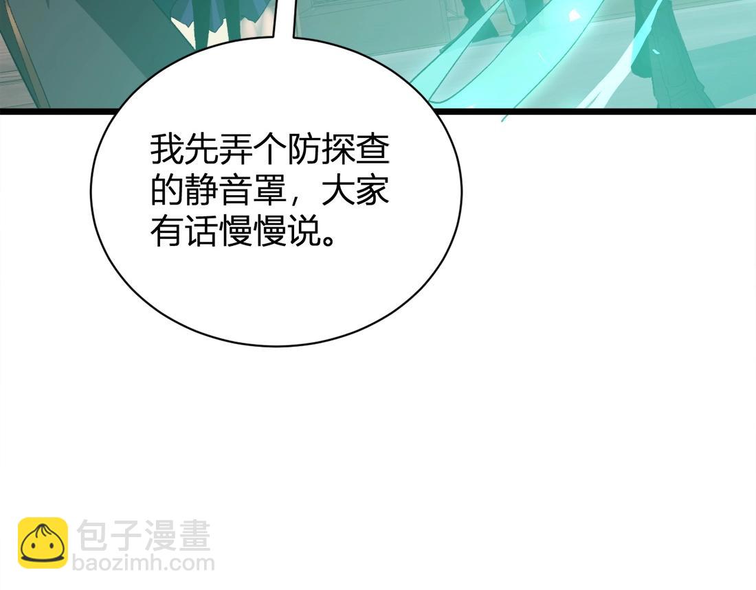 蟲族主宰：我玩的就是天災 - 第12話 天驕營(1/4) - 8