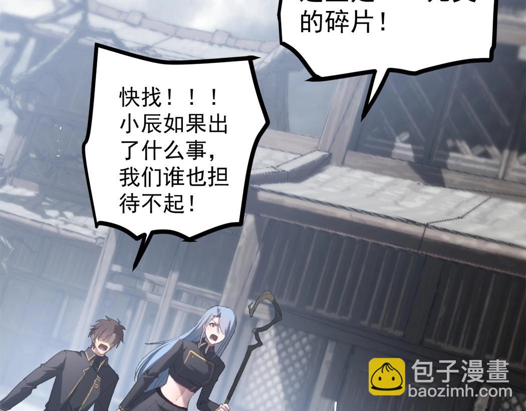 第14话(1/3)-第14话