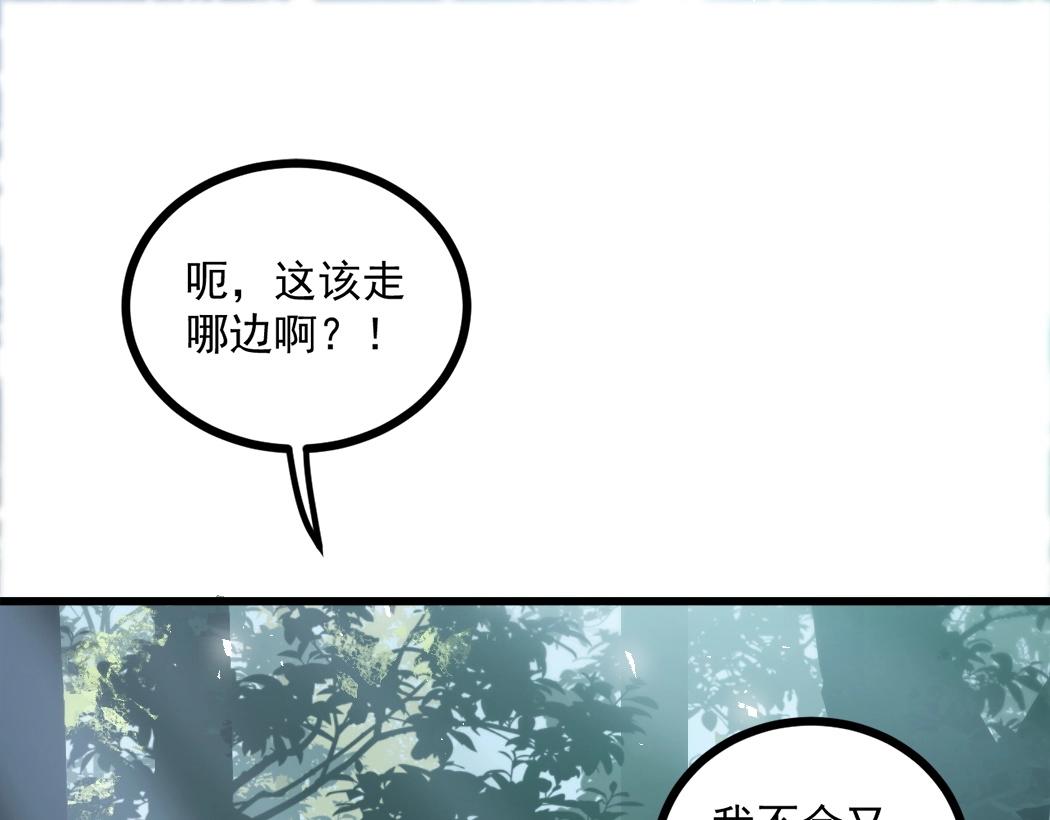 第16话 天骄(1/3)-第16话