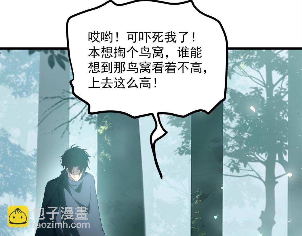 第16话 天骄(1/3)-第16话