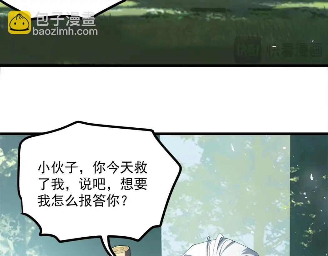 第16话 天骄(1/3)-第16话