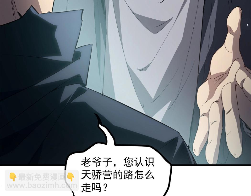 第16话 天骄(1/3)-第16话