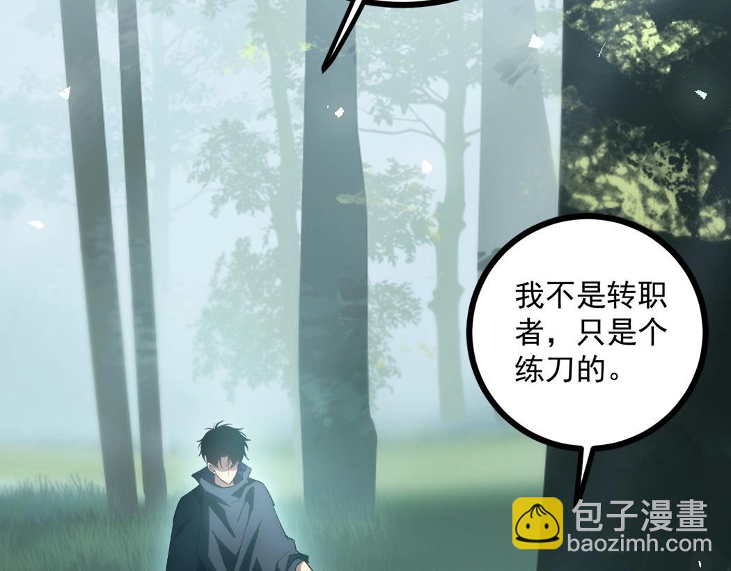 第16话 天骄(1/3)-第16话