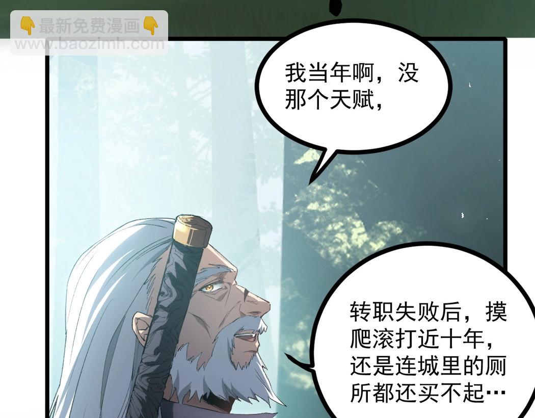 第16话 天骄(1/3)-第16话