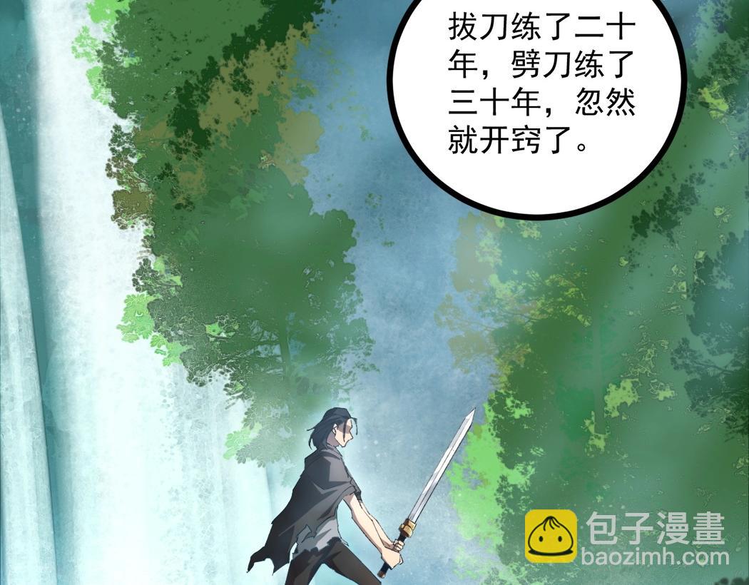 第16话 天骄(1/3)-第16话