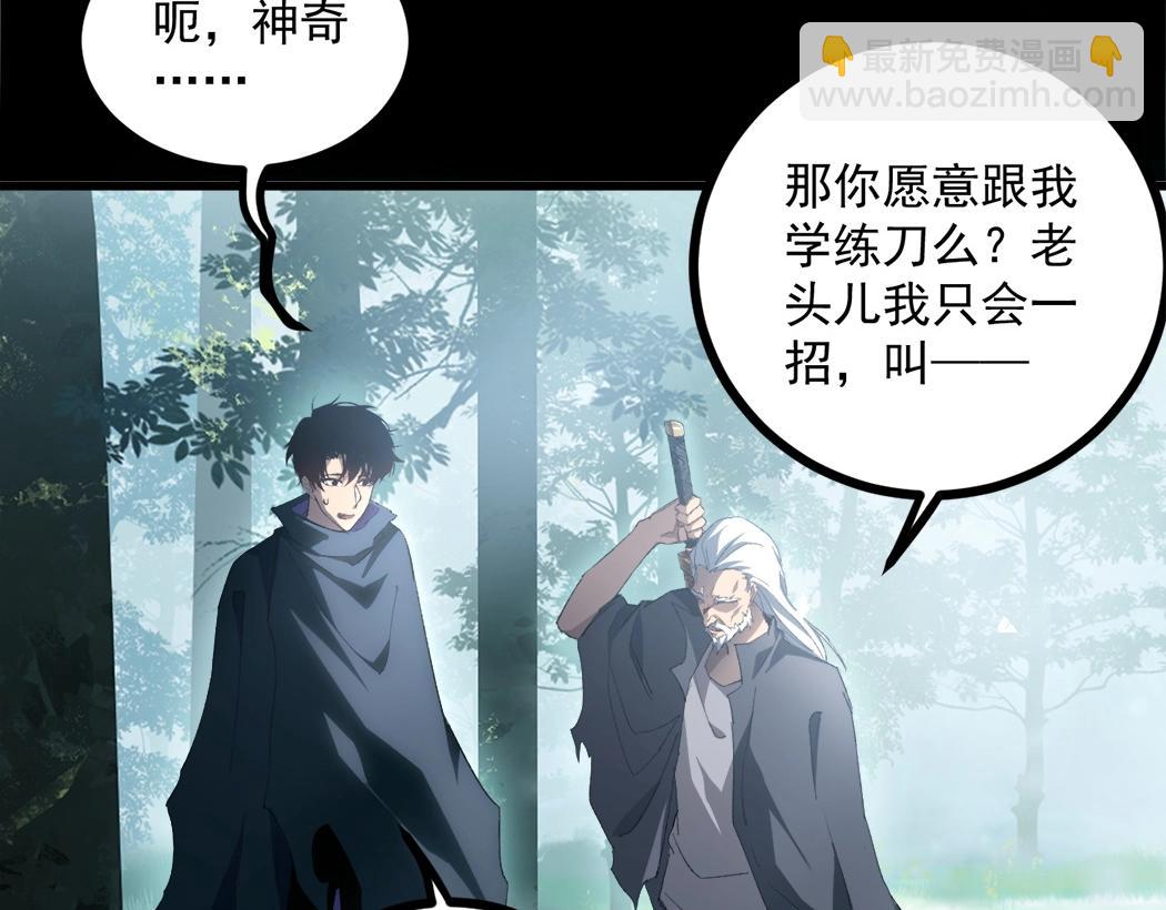 第16话 天骄(1/3)-第16话