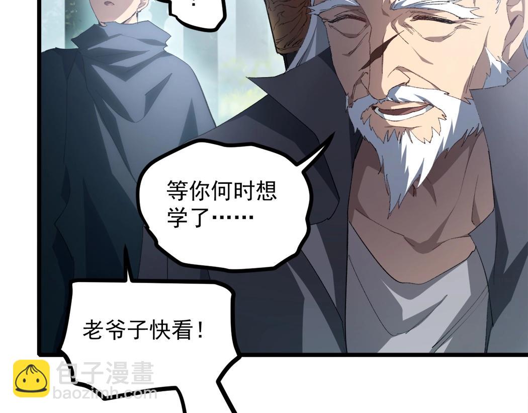 第16话 天骄(1/3)-第16话