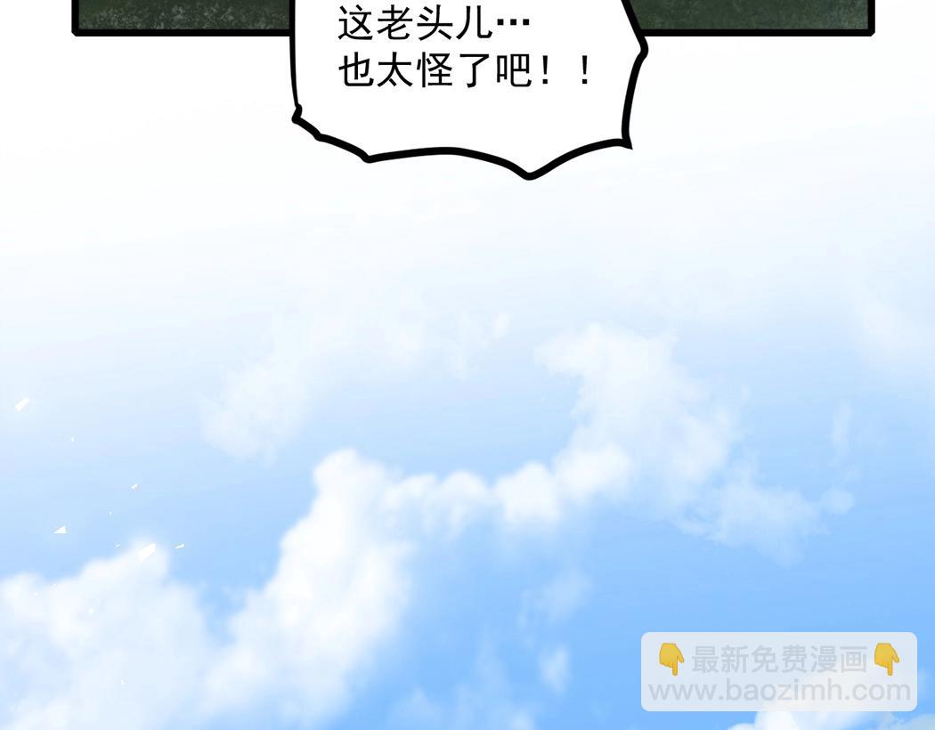 第16话 天骄(1/3)-第16话