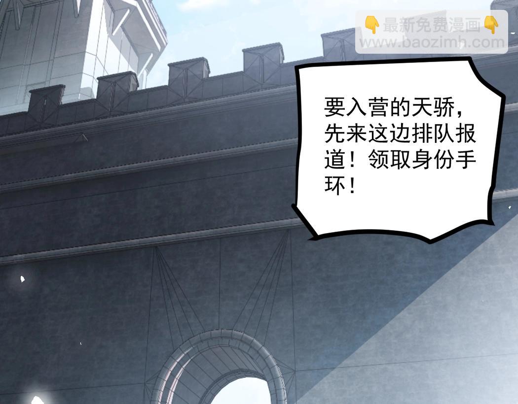 第16话 天骄(1/3)-第16话