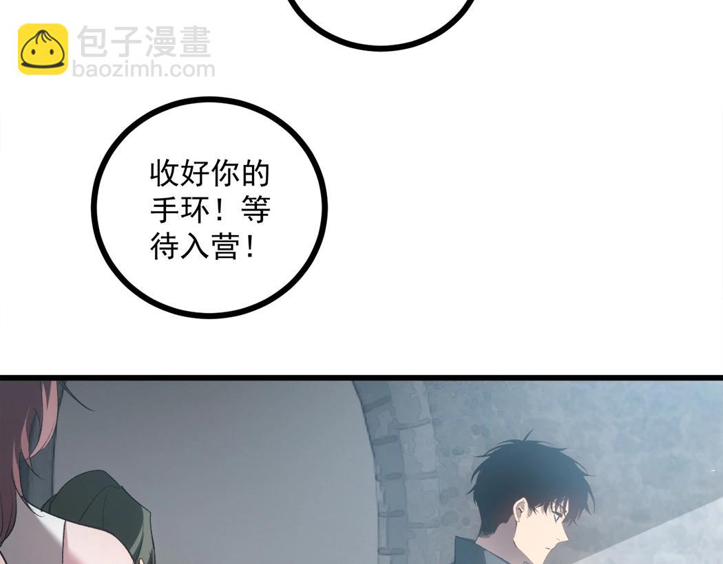 第16话 天骄(1/3)-第16话