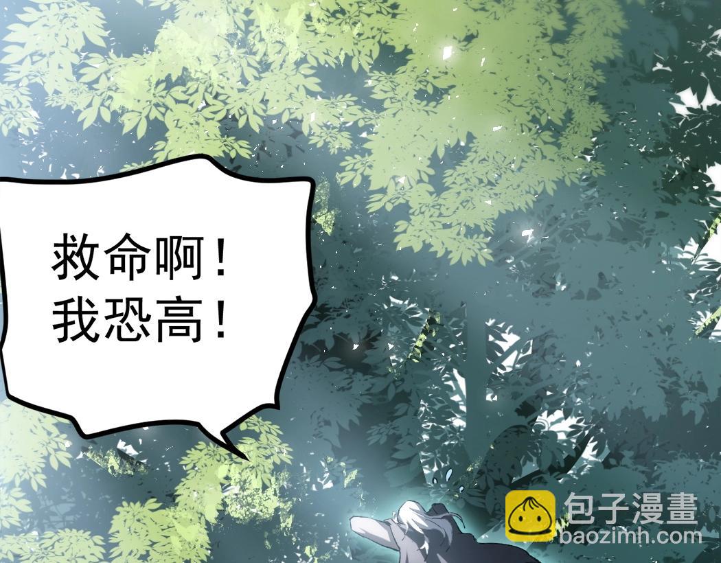 第16话 天骄(1/3)-第16话