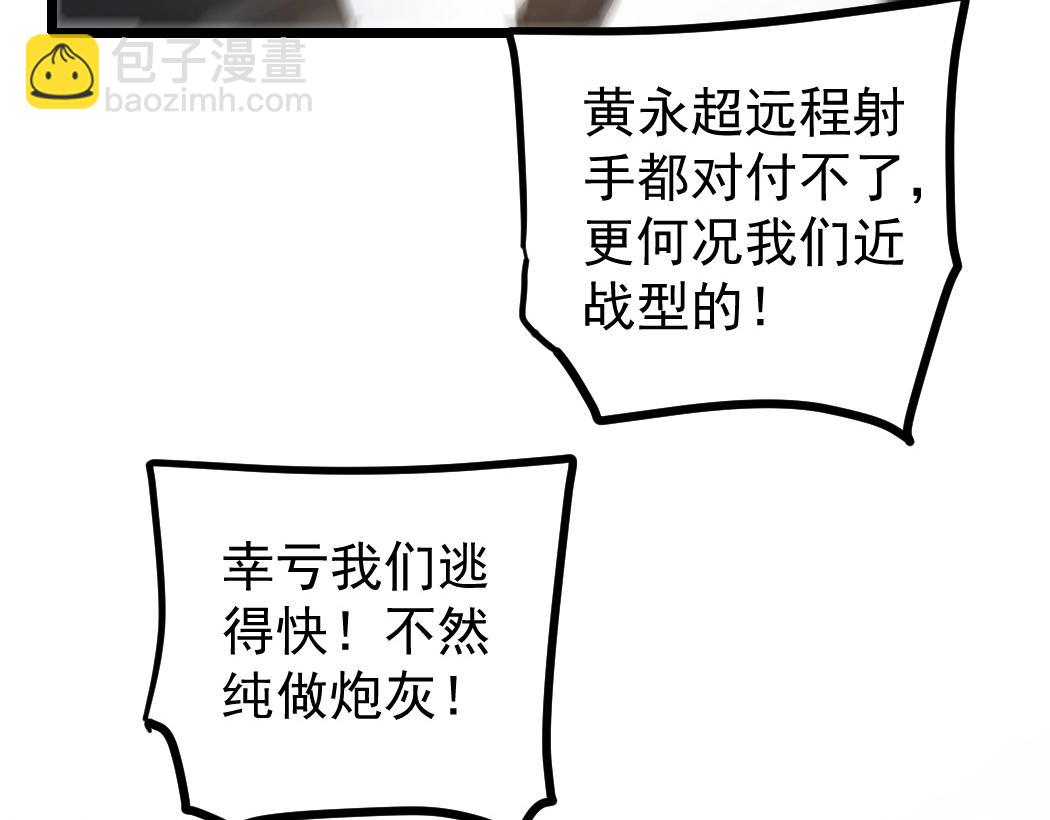 第18话 毒龙(1/3)-第18话