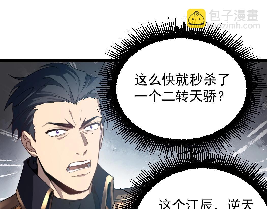 第18话 毒龙(1/3)-第18话