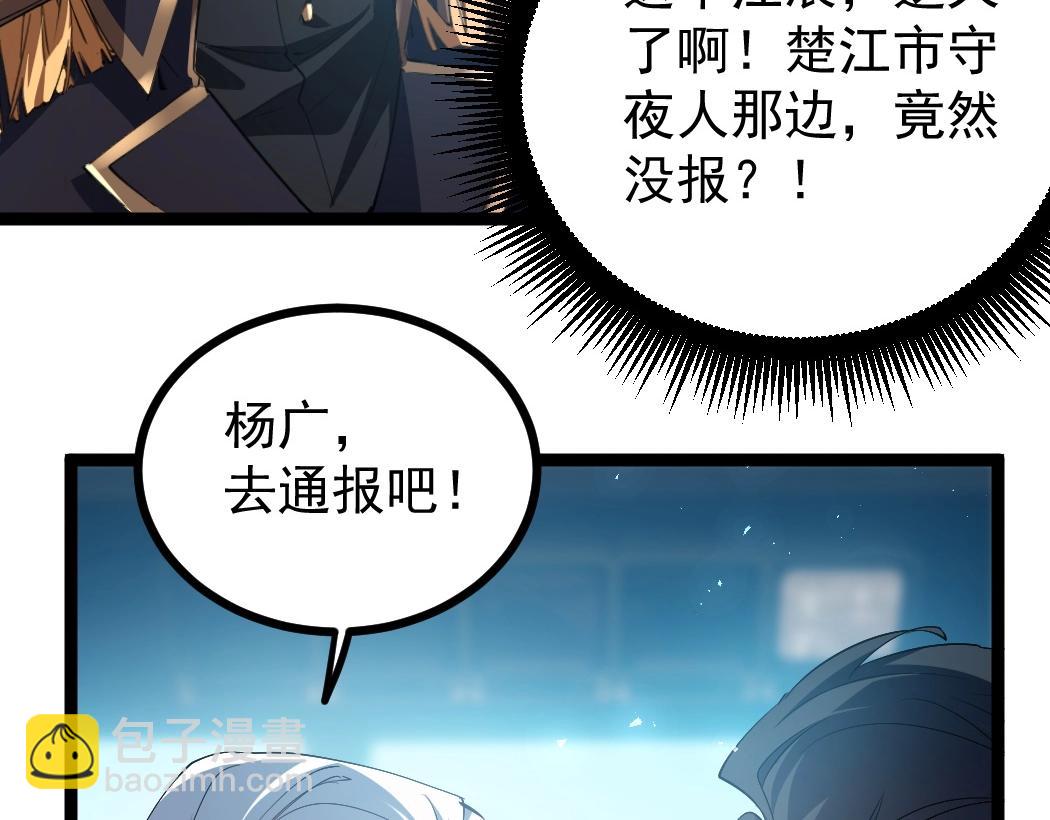 第18话 毒龙(1/3)-第18话