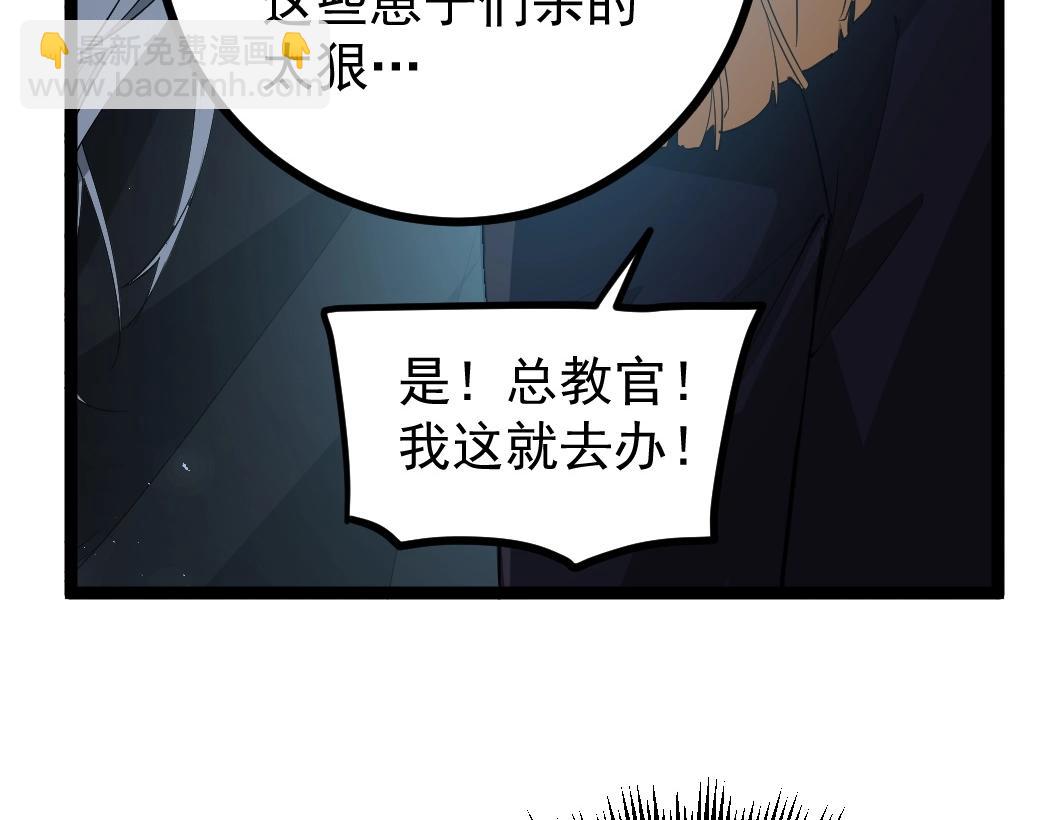 第18话 毒龙(1/3)-第18话