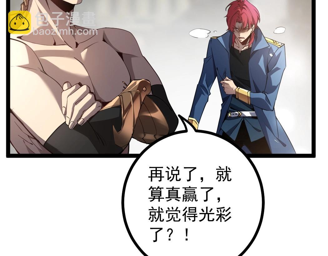 第18话 毒龙(1/3)-第18话