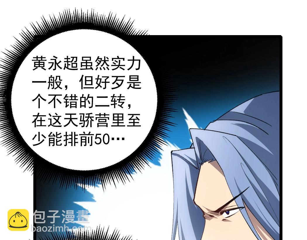 第18话 毒龙(1/3)-第18话