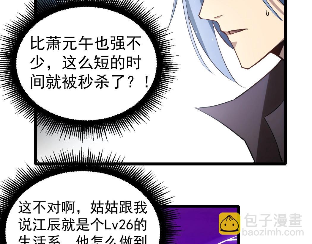 第18话 毒龙(1/3)-第18话