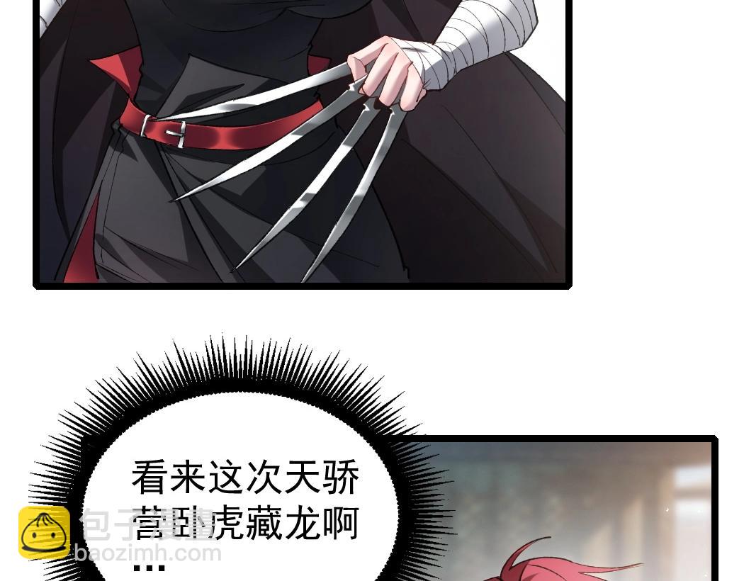 第18话 毒龙(1/3)-第18话