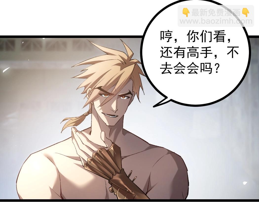 第18话 毒龙(1/3)-第18话