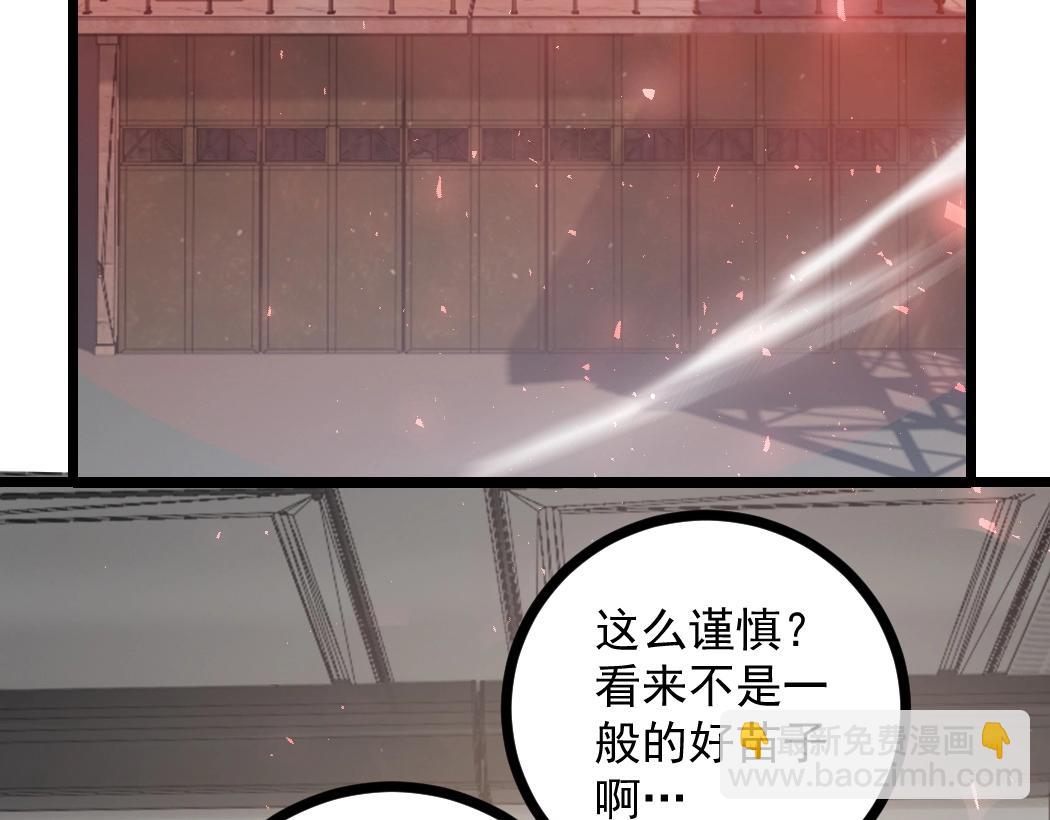 第20话 会会你，江辰(1/3)-第20话