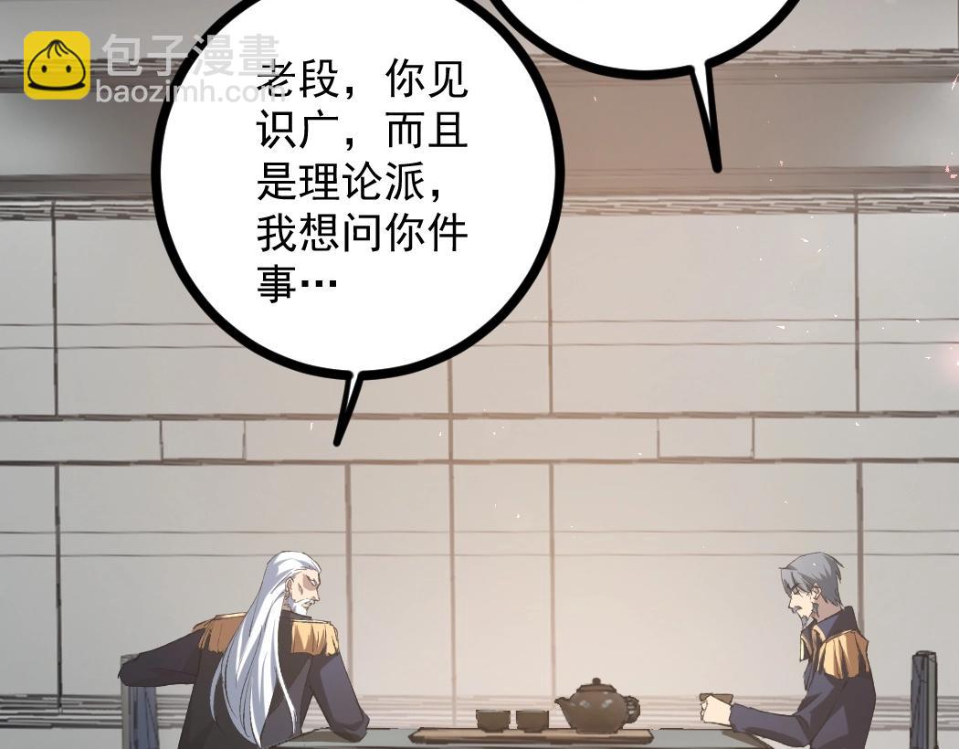 第20话 会会你，江辰(1/3)-第20话