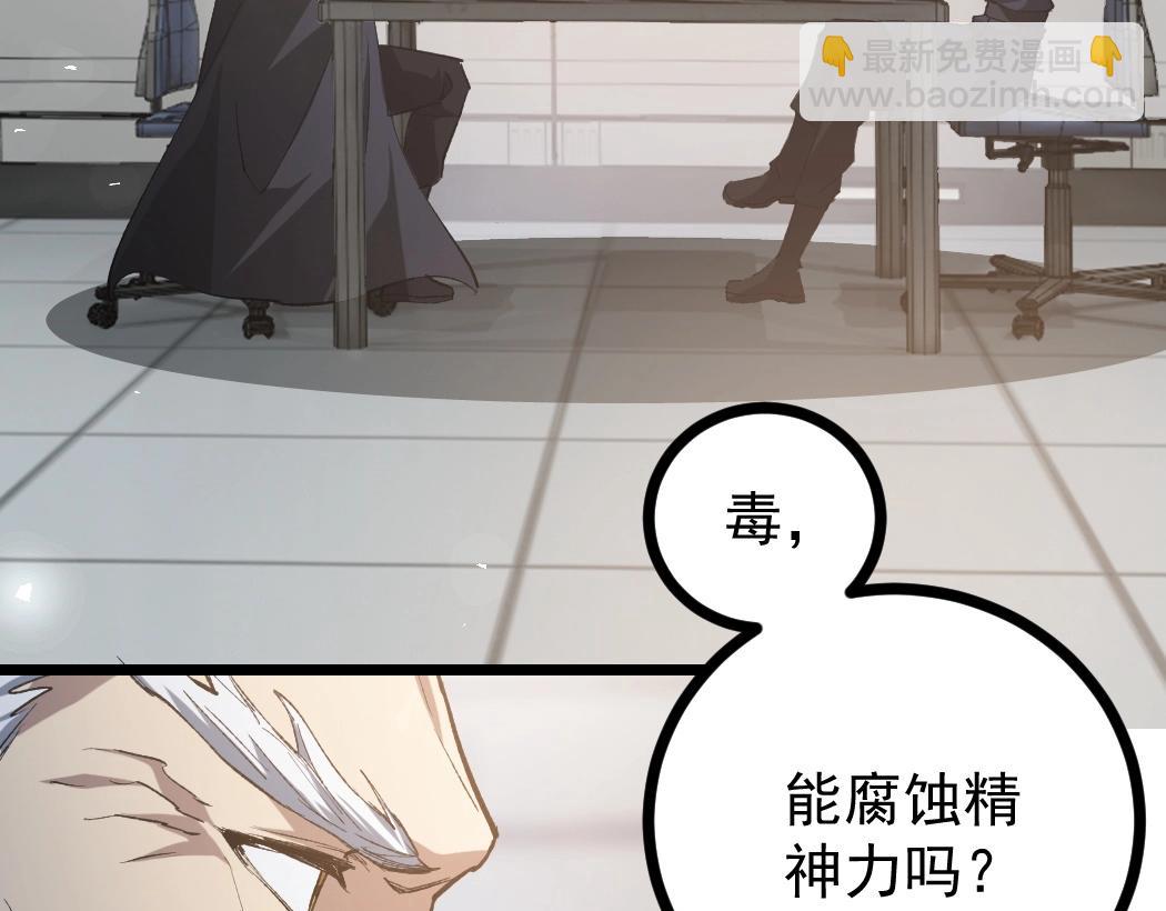 第20话 会会你，江辰(1/3)-第20话