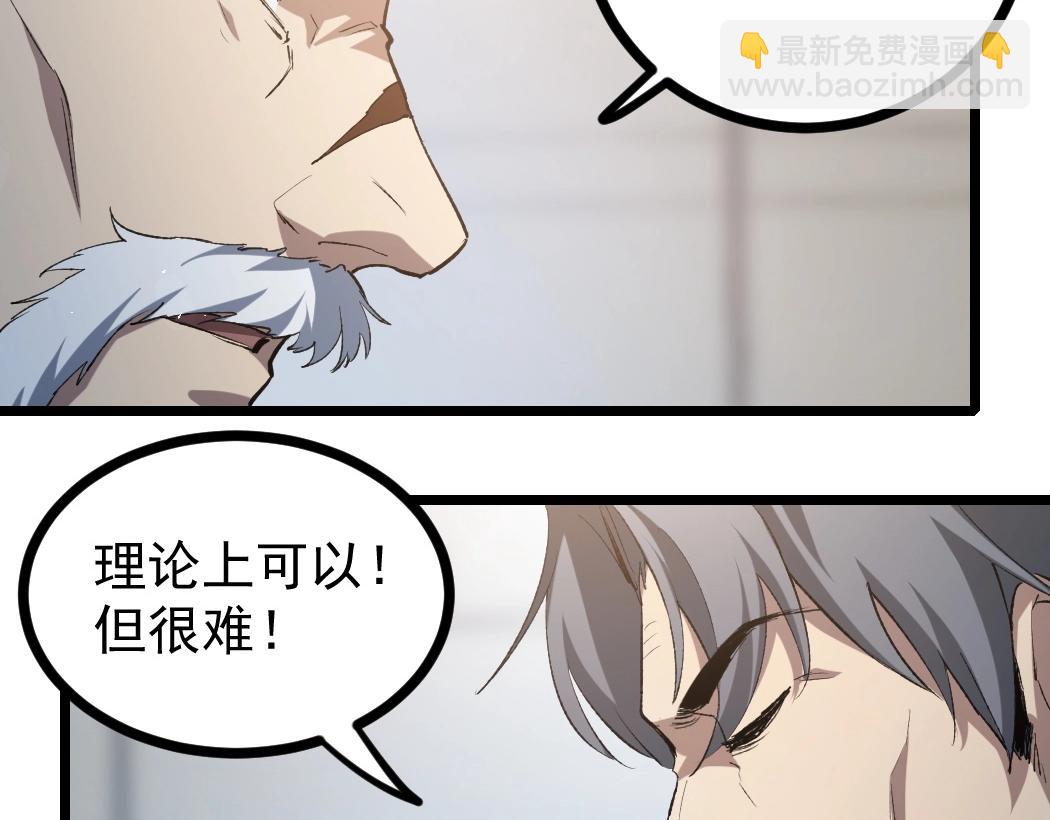 第20话 会会你，江辰(1/3)-第20话