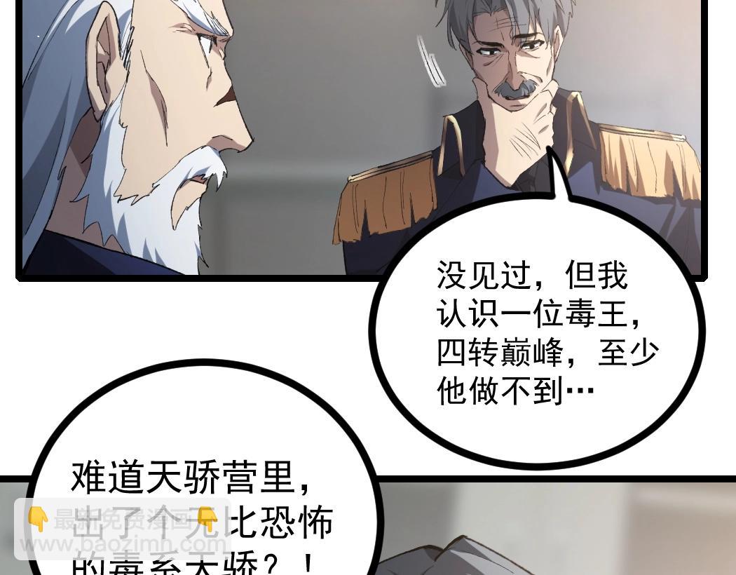 第20话 会会你，江辰(1/3)-第20话