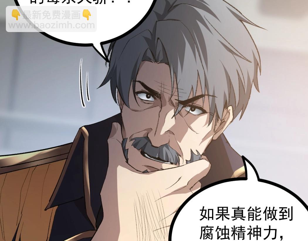 第20话 会会你，江辰(1/3)-第20话