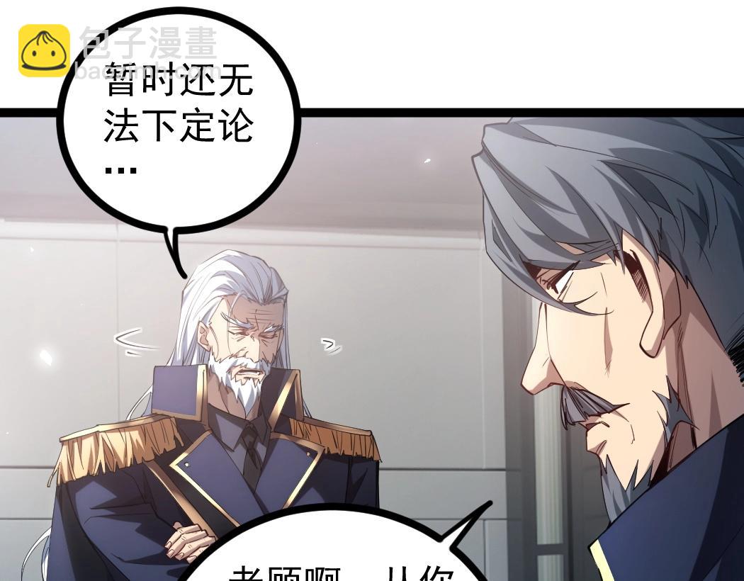 第20话 会会你，江辰(1/3)-第20话