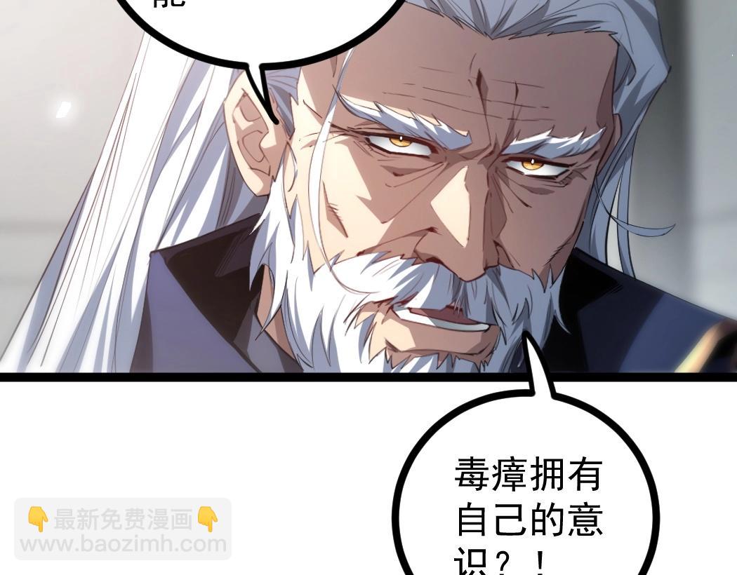 第20话 会会你，江辰(1/3)-第20话