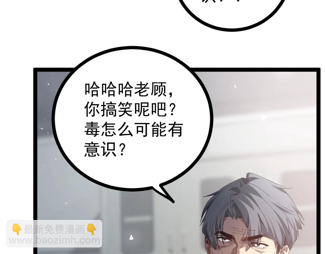 第20话 会会你，江辰(1/3)-第20话