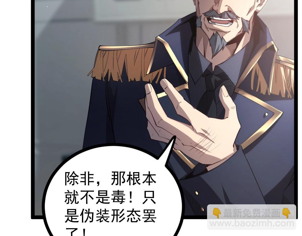 第20话 会会你，江辰(1/3)-第20话