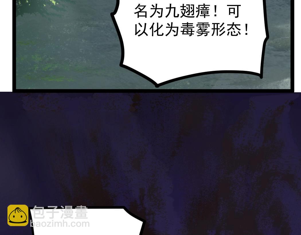 第20话 会会你，江辰(1/3)-第20话